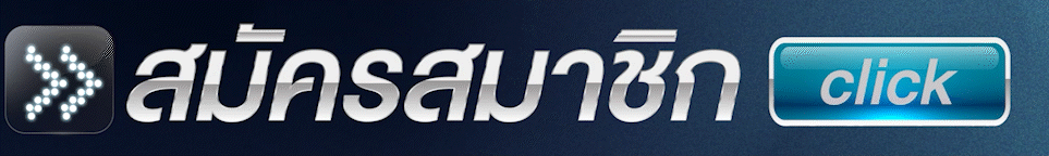 สมัครแทงบอล